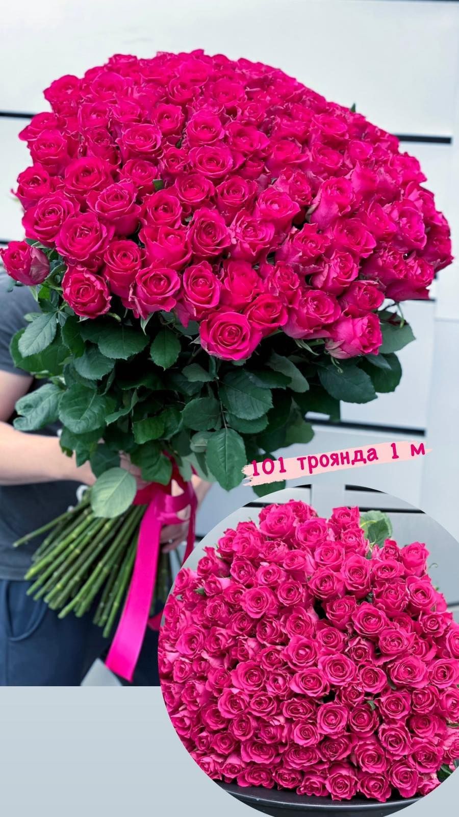 Найдешевші ТРОЯНДИ,РОЗИ,КВІТИ Львів,101 троянда