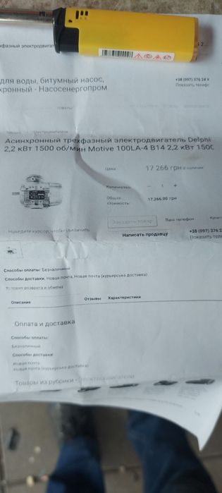 Двигун трьохфазний.2.2квт.1500об.