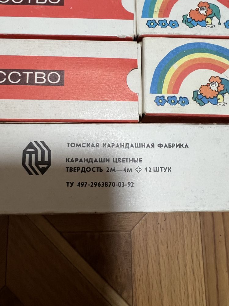 Карандаши цветные СССР новые в коробках по 12 цветов