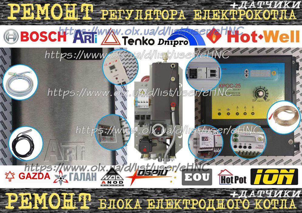 Ремонт твердотопливных котлов всех марок и типов