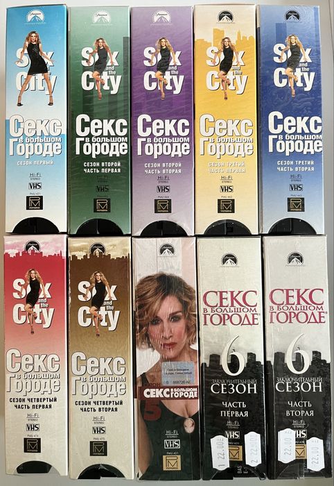 Видеокассеты Секс в большом городе. Ліцензійні відеокасети