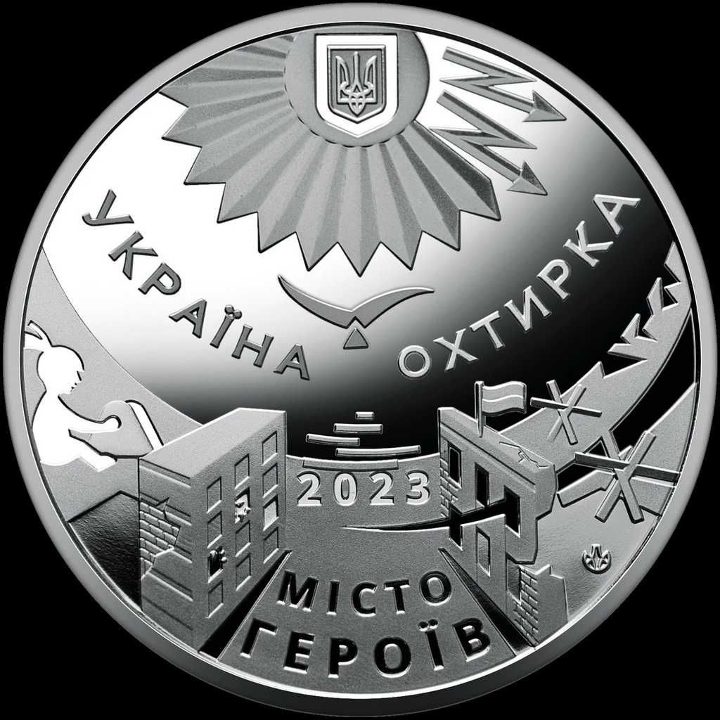 Пам`ятна медаль `Місто героїв - Охтирка` UNC (у капсулі)