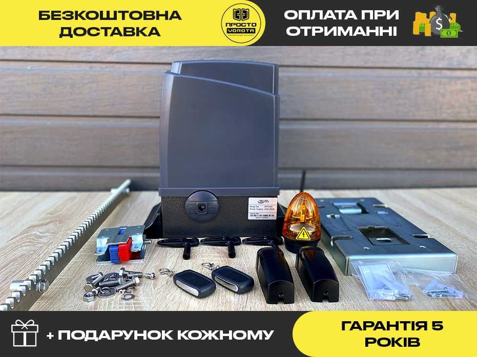 Автоматика для відкатних воріт, Мотор для розсувних воріт,Rotelli 1100