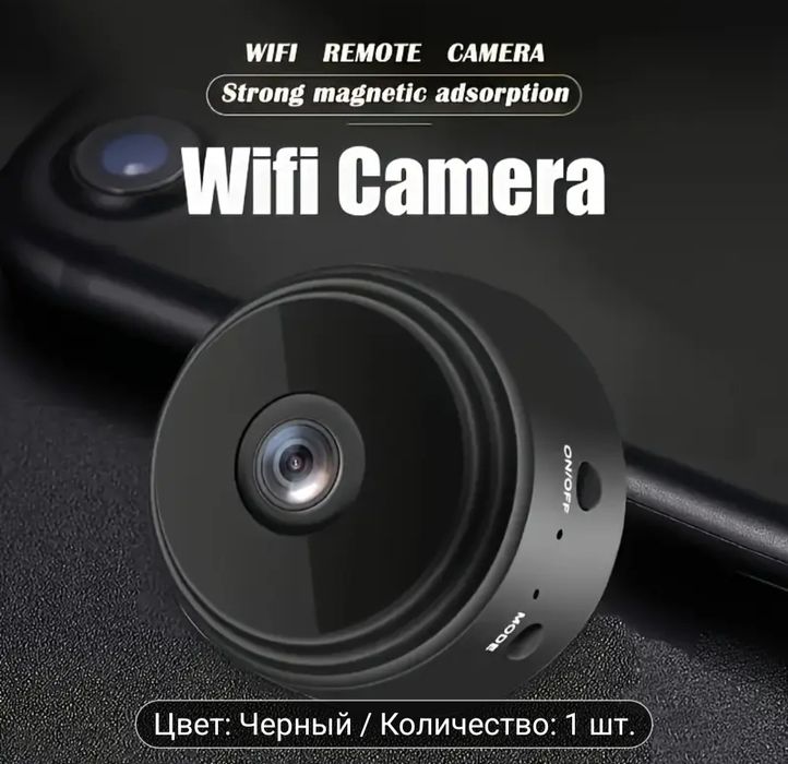 Беспроводная WiFi камера видеонаблюдения A9