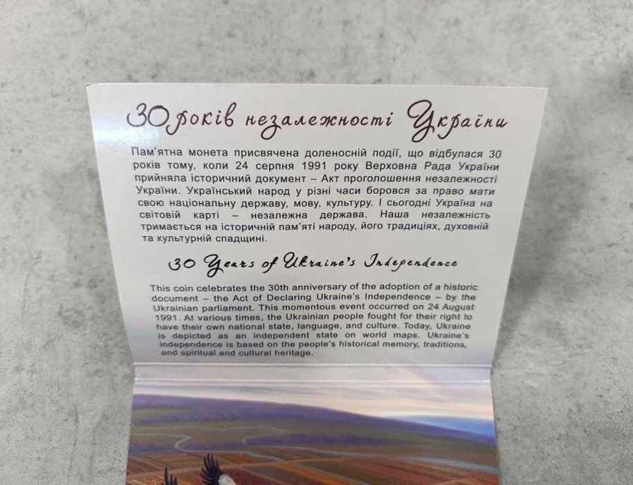 5 Гривень До 30-річчя Незалежності України (в буклеті)