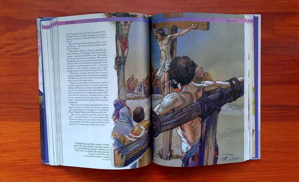 Ілюстрований Новий Заповіт