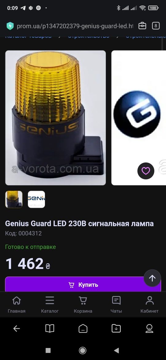 Сигнальная лампа Genius Guard 230В (Италия)