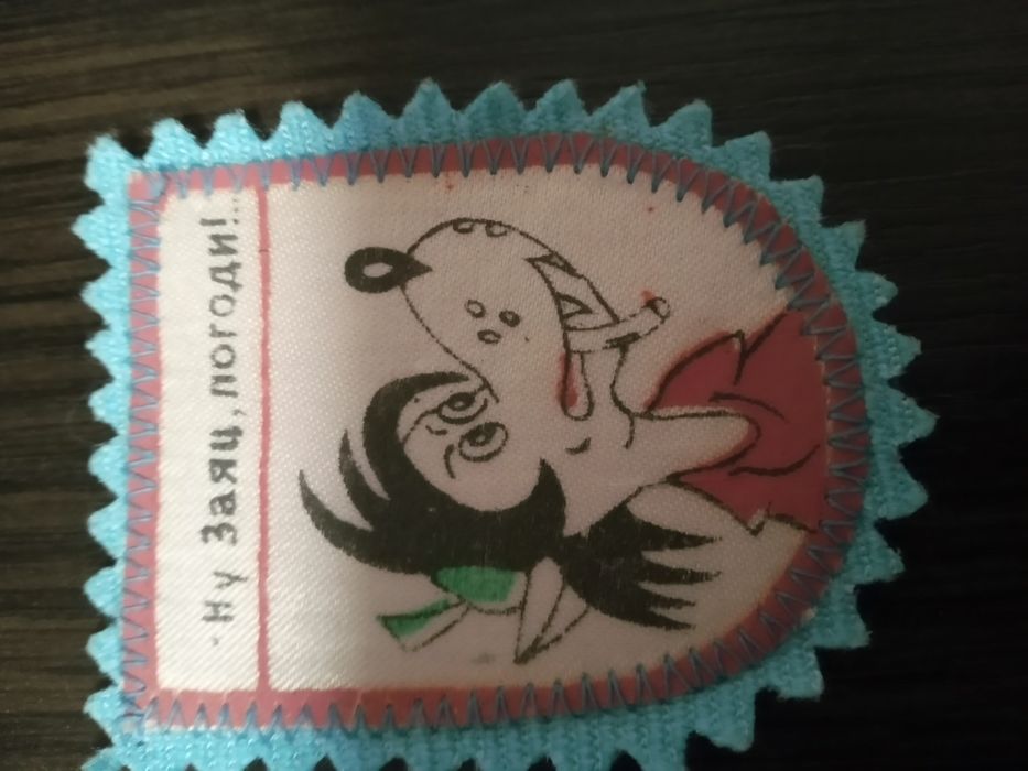 Нашивка "Ну,погоди!"