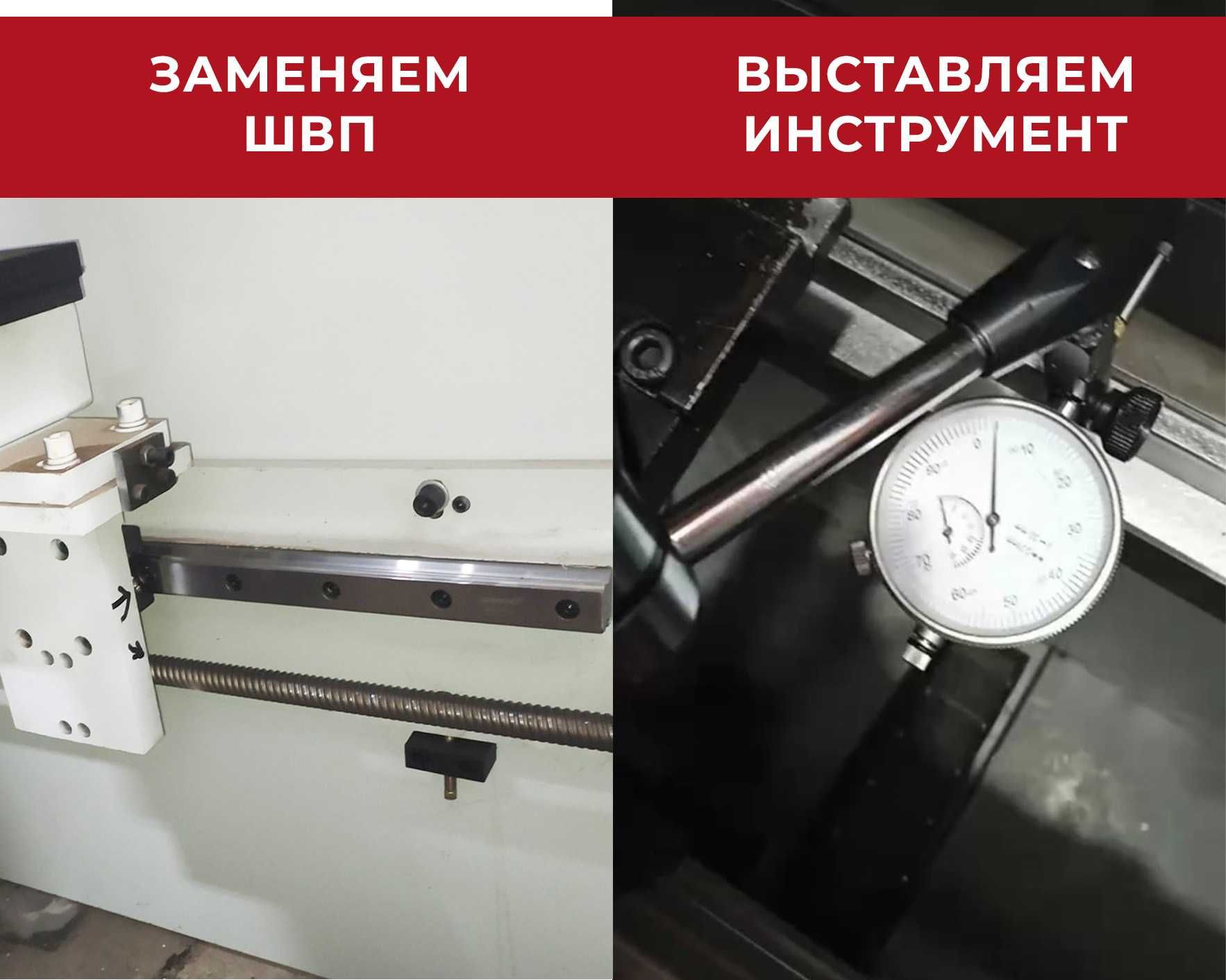 Ремонт, ТО и пусконаладка гидравлических листогибов  (с ЧПУ и без)
