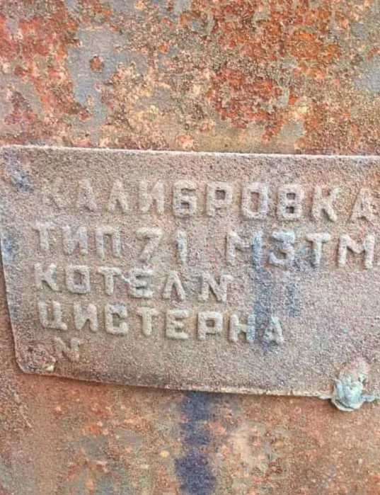 Ємність ЖД цистерна 160м3 (тип71 )модель 15-1500 з під пм