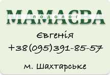 Подолог. Врослі нігті. Мозолі. Натоптиші. Бородавки. Грибок. Трищини.