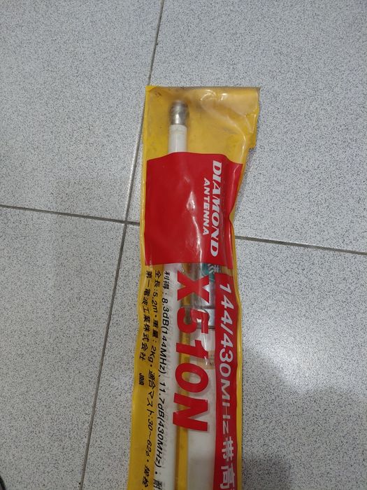 Antena Diamond X510N