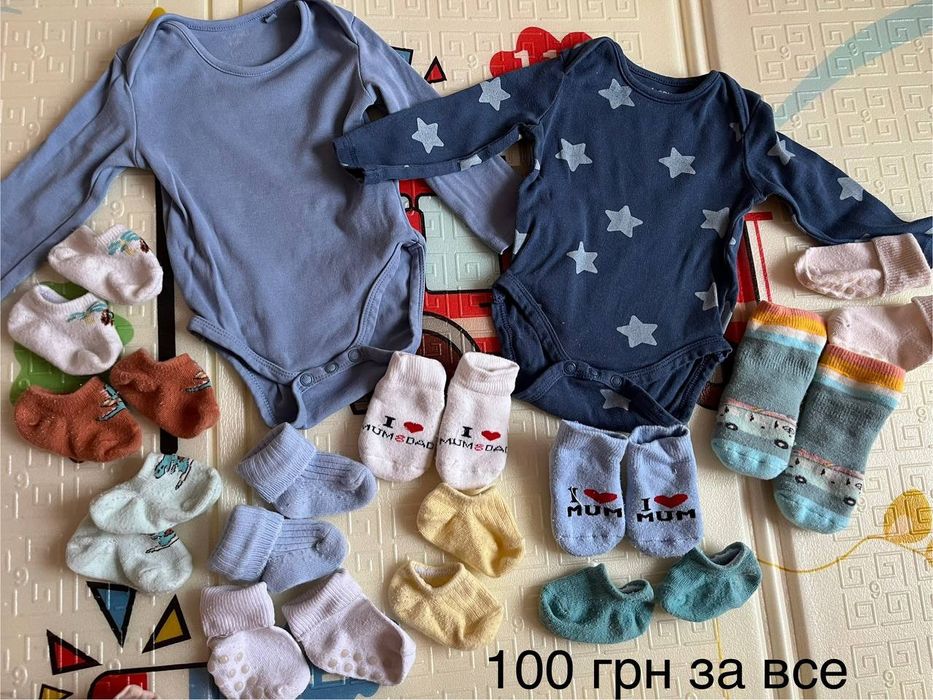 Продам дитячі речі