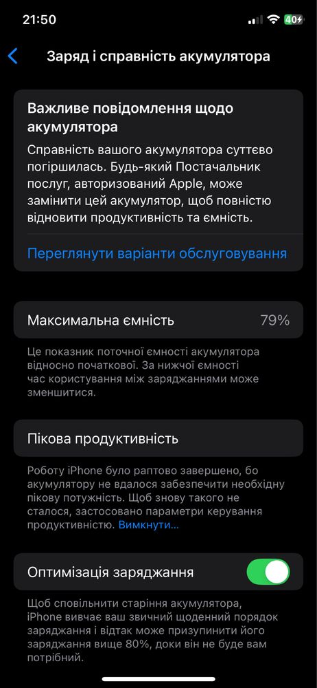 Iphone Xs неверлок