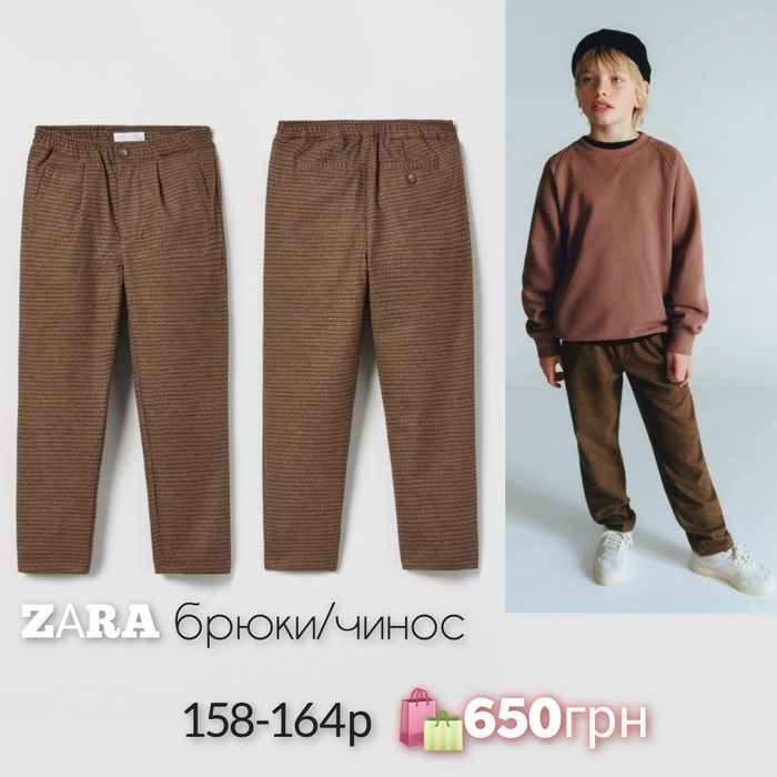 h&m джинсы джоггеры  134,140,146,152,158,164, 170