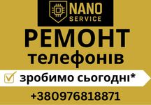 Зробимо ШВИДКО. Ремонт телефона та планшета, заміна екрана