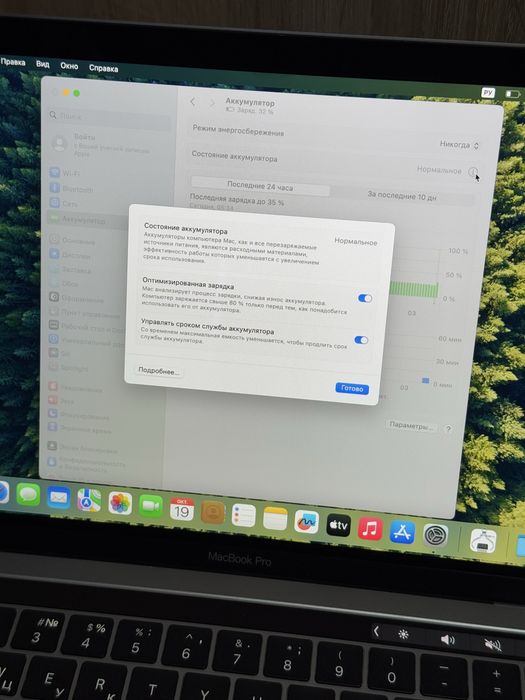 macbook pro 13 (2019) тач бар Touch bar офіційний ідеал