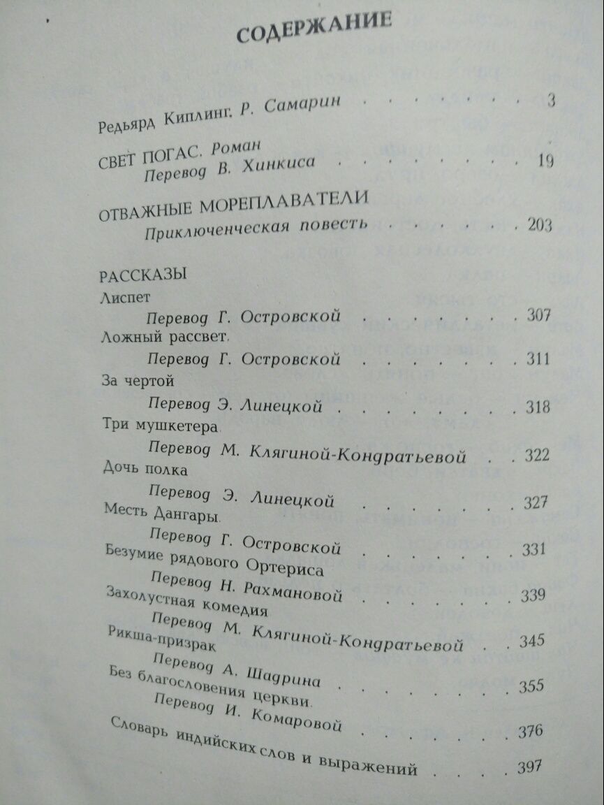 Курт Воннегут Жуль Верн Редьярд Киплинг Мережковский Лео Таксиль книга