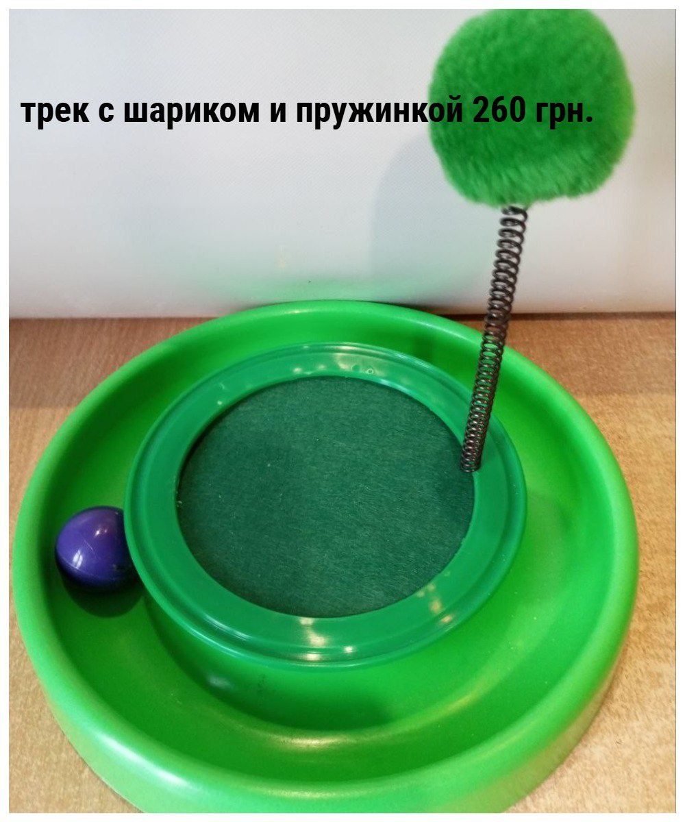 Интерактивная игра - трек с шариком