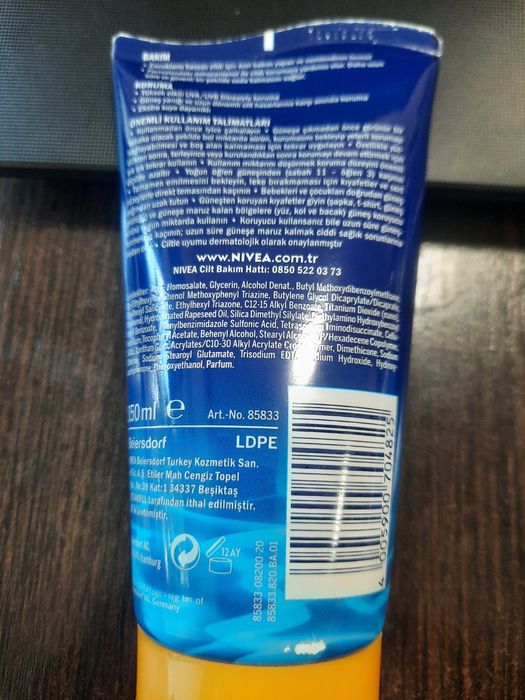 Сонцезахисний крем