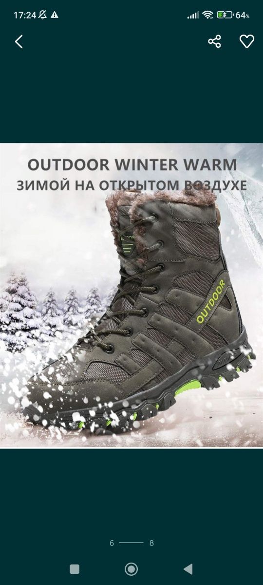 Зимние мужские ботинки OUTDOOR(оригинал)!