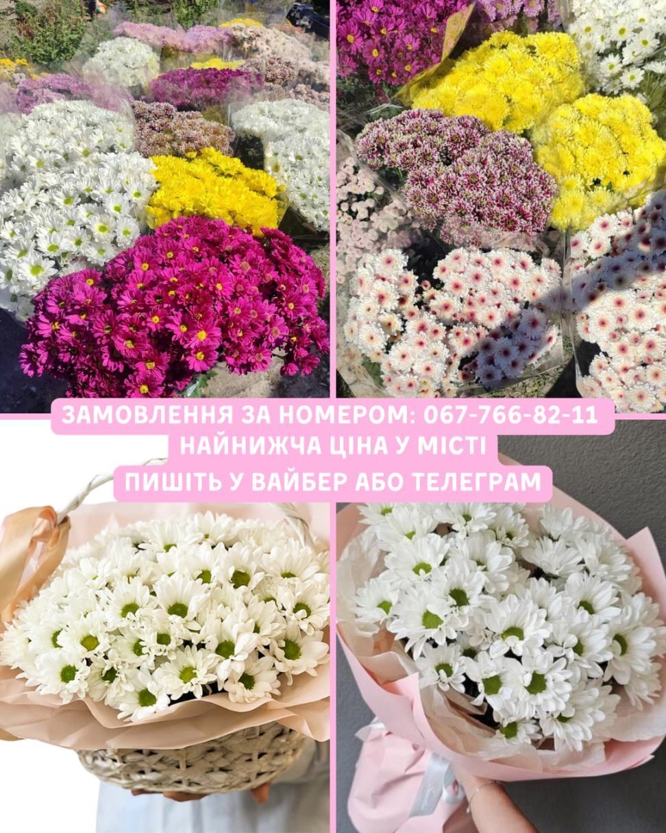 Продам цветы ! 50 -45 грн веточка