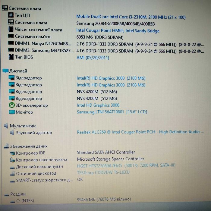 Бюджетный ноутбук Samsung NP-400B |Core i3 | 6/500 гб | батарея 2 часа