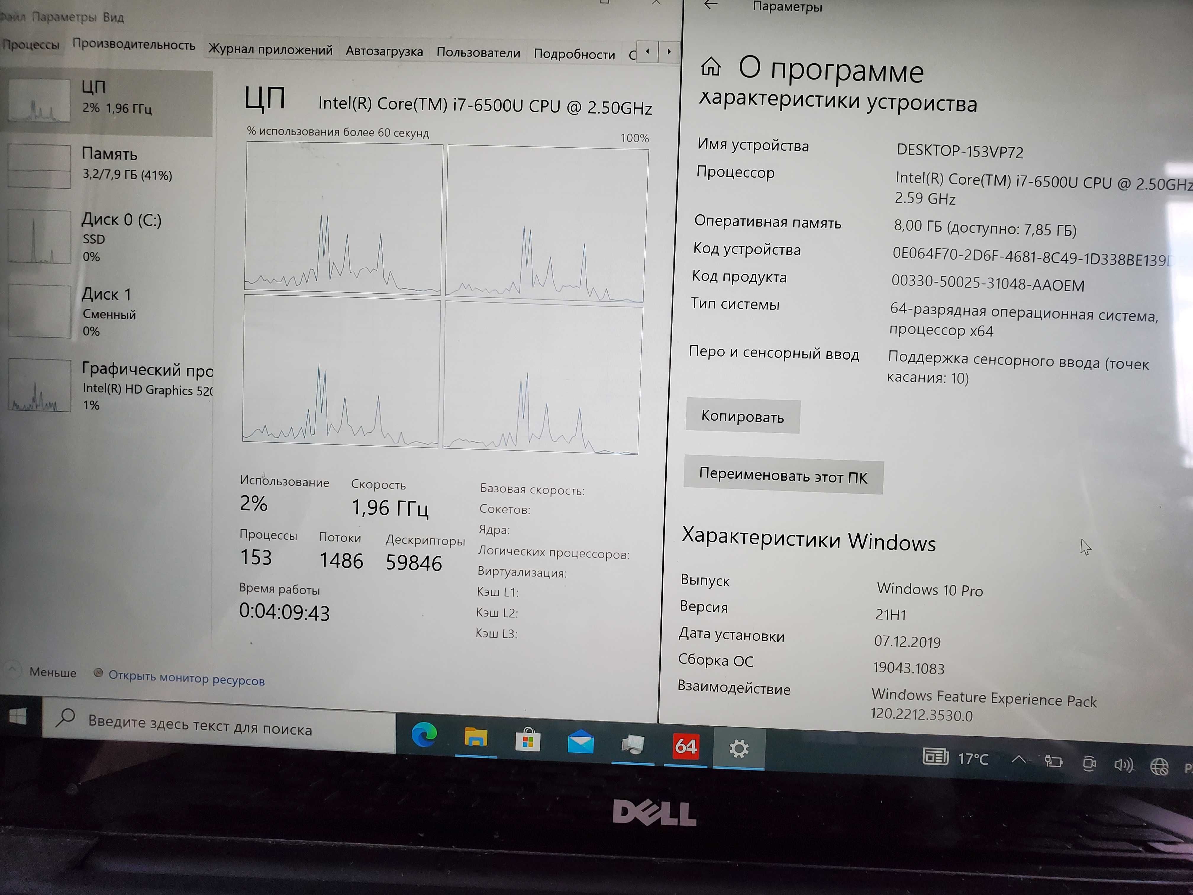 Dell XPS 9350 13.3" Touch 4K i7-6500U 8 RAM 256 SSD