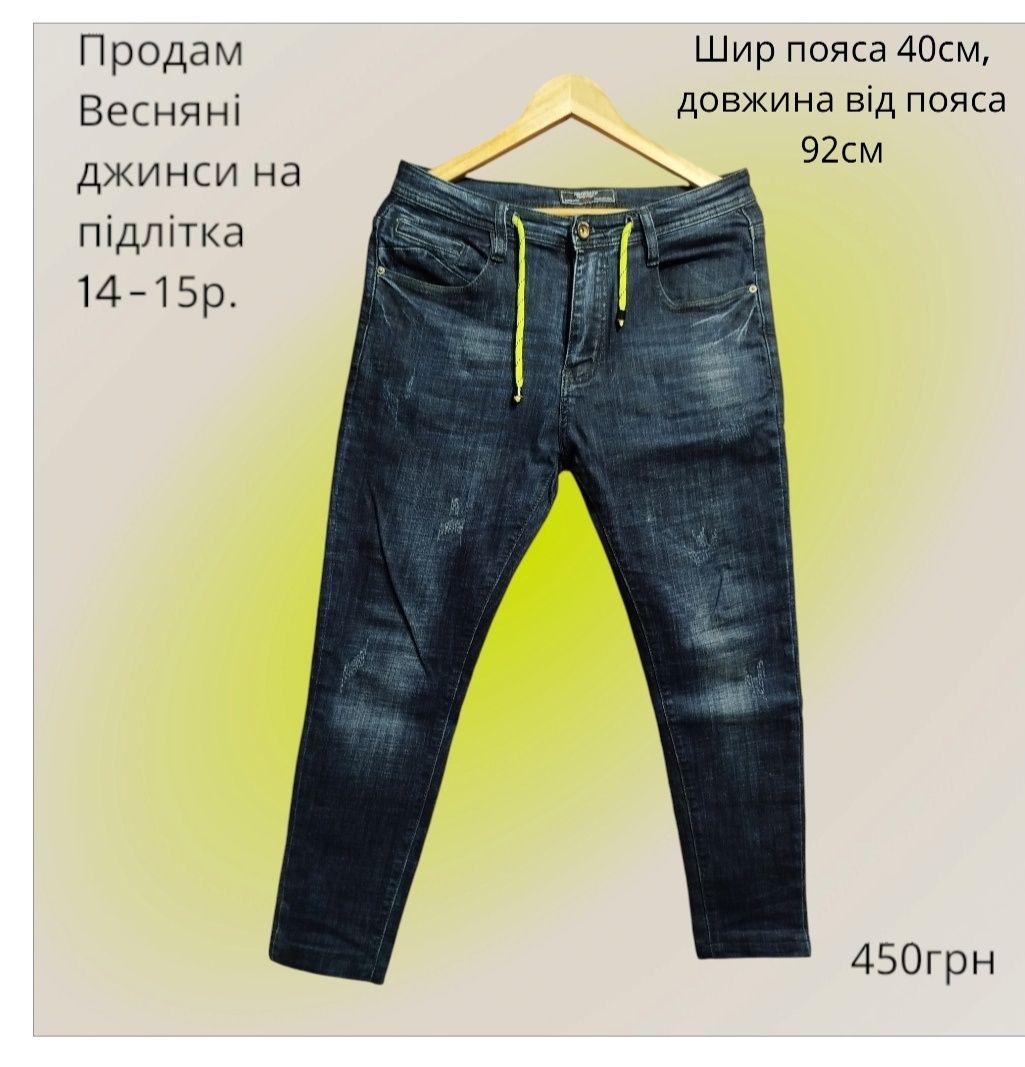 Продам в ідеальному стані джинси