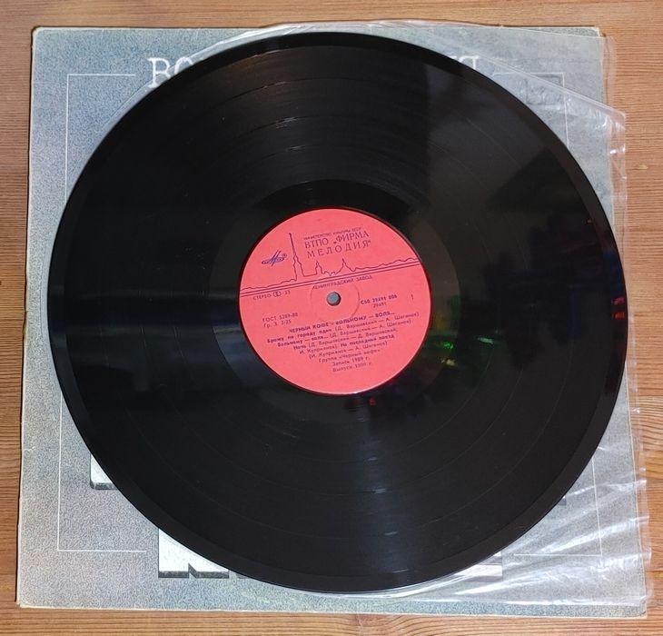 LP: Валерий Шаповалов, Черный Кофе, Мифы, Вознесение, Аквариум, Алиса