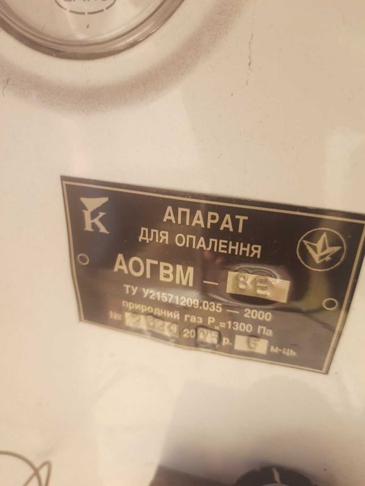 Котел газовий  АОГВМ 8Е