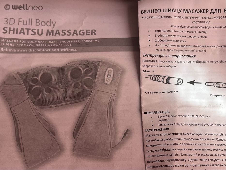 3D масажер ШІАЦУ,для всього тіла