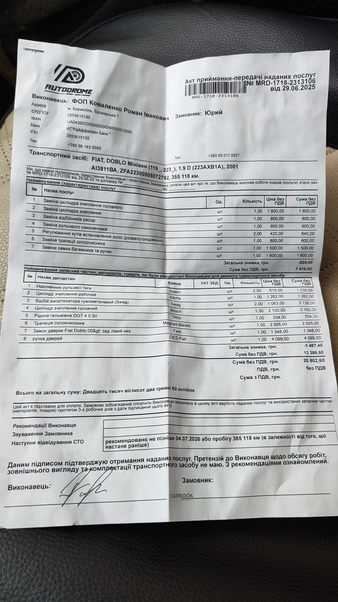 Продам Фіат Добло 1.9 дизель