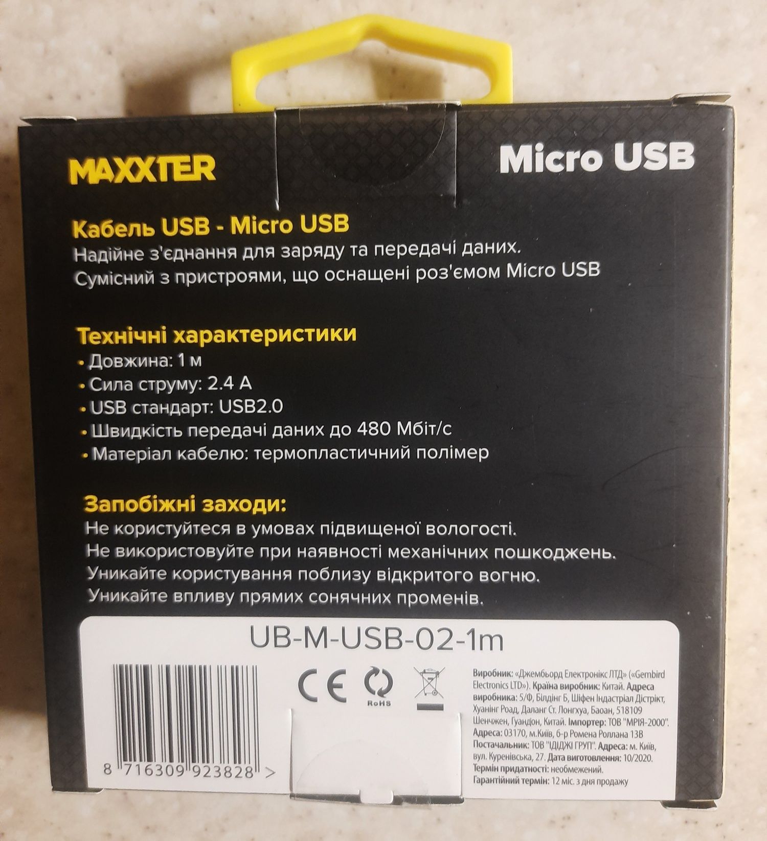 Кабель Maxxter micro USB 2.0 новый быстрая зарядка 
 1 м черный (