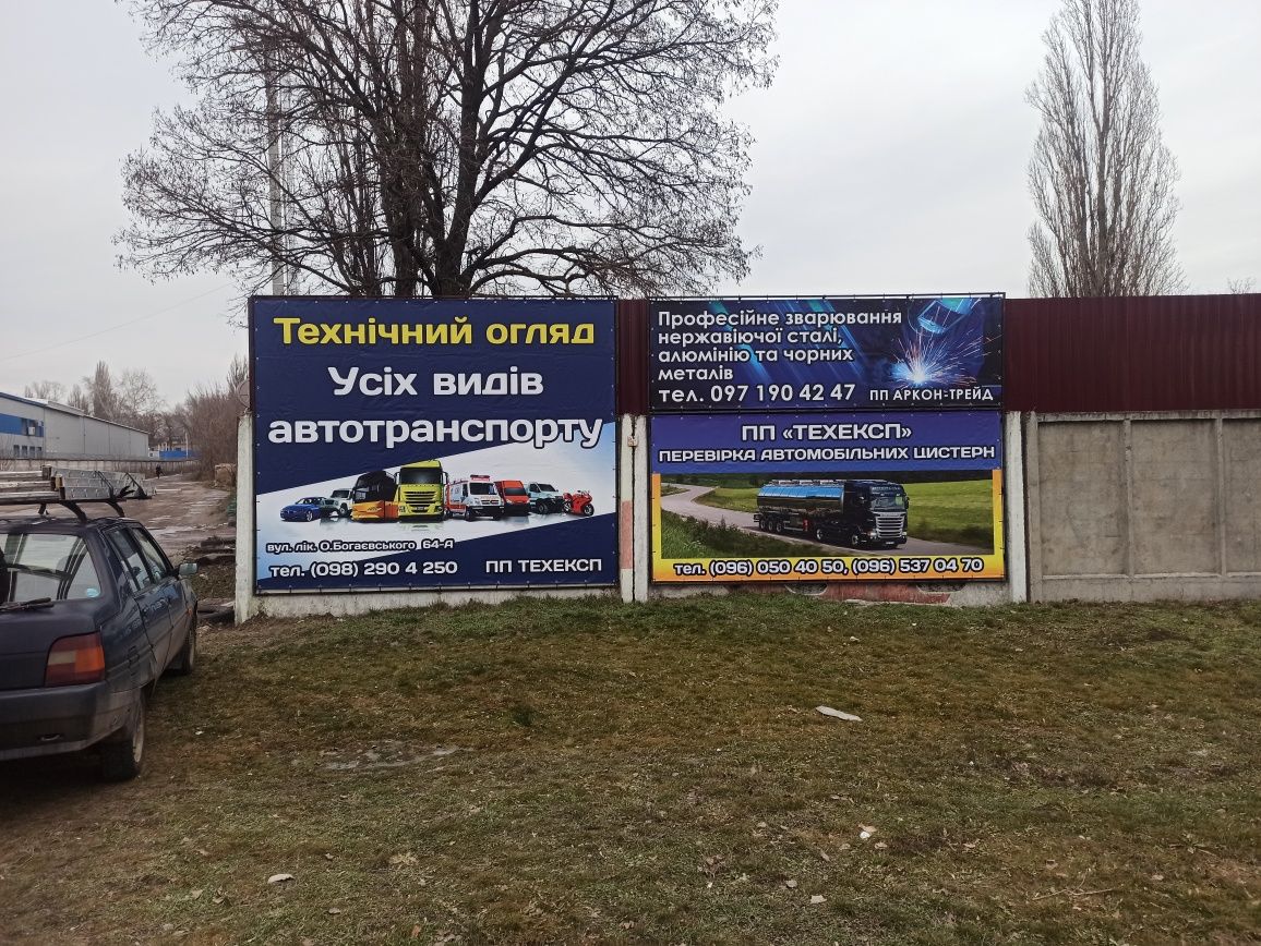 Баннера, Друк банерів, Банера усіх розмірів, Монтаж Баннеров