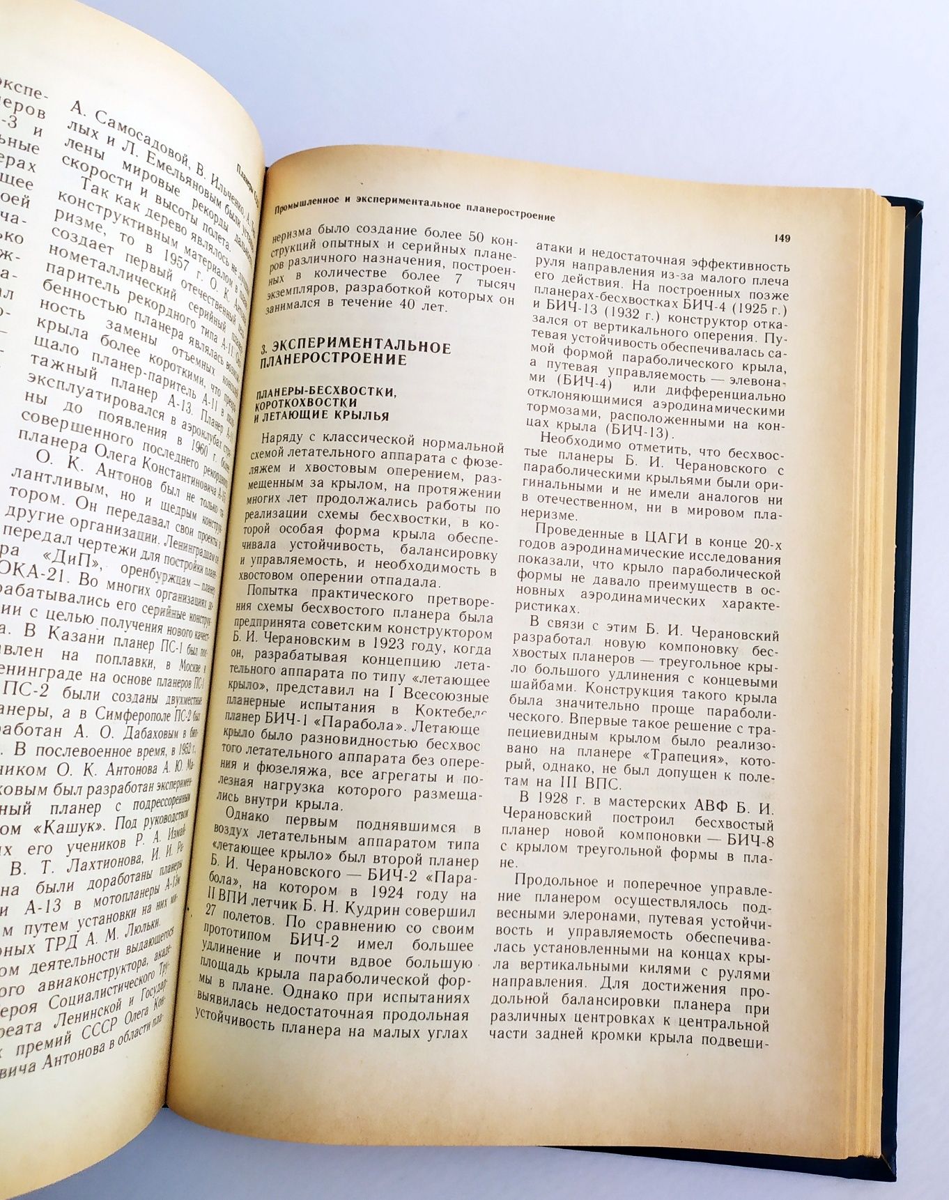 ПЛАНЕРЫ СССР Красильщиков справочник планеризма