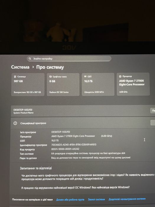 Ігровий пк стан близький до ідеалу