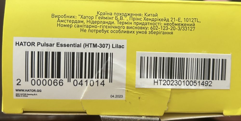 Ігрова мишка HATOR Pulsar Essential Lilac
