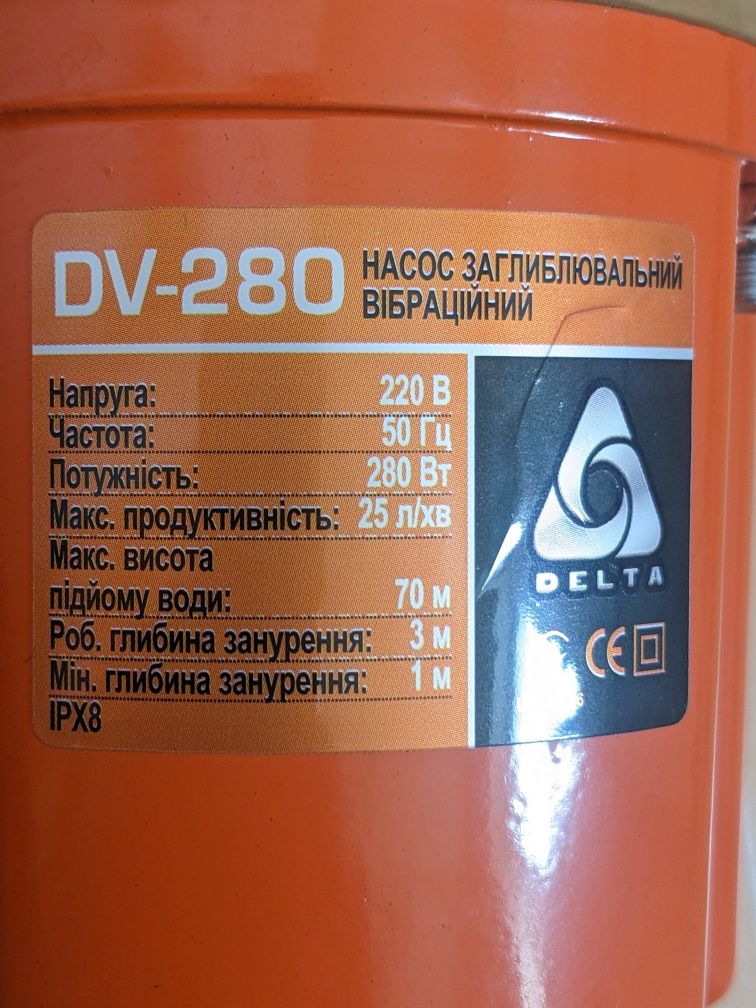 Delta вібраційний погружний насос. Для поливу і водопостачання
