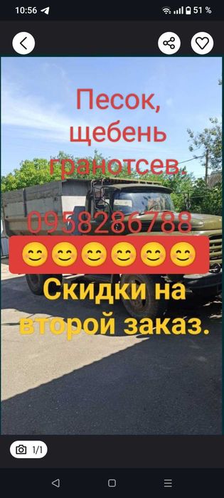 Доставка пісок, щебінь, відсів...