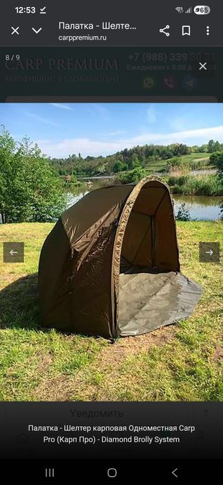 Шелтер - парасоля  короповая трансформер CARP PRO Diamond Brolly syst