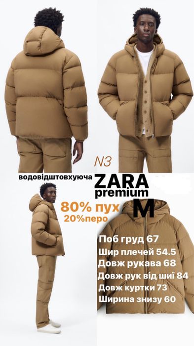 чоловічий пуховик ZARA чорний пуфер куртка зима оверсайз S M L XL