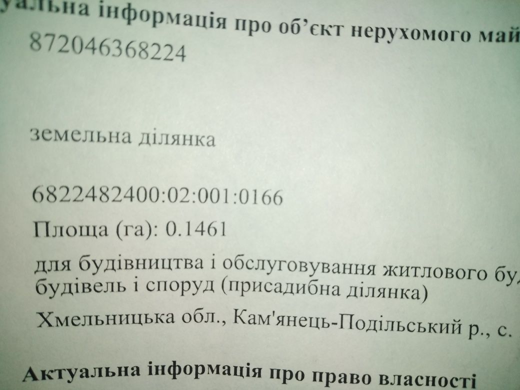 Продам участок 15с.в с. Нагорян