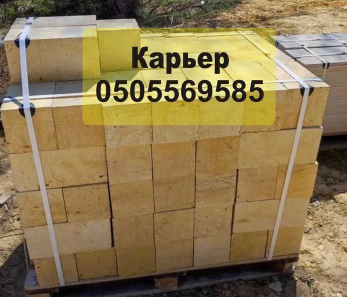 Камінь ракушняк відмінної якості