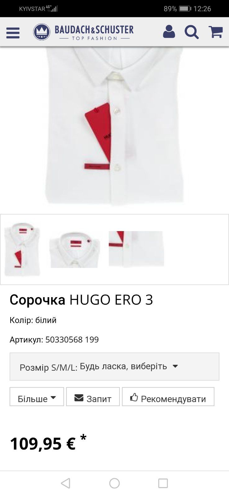 Чоловіча рубашка HUGO BOSS розмір 38