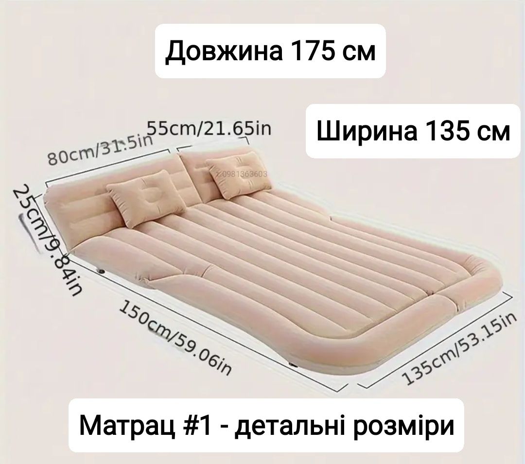 Автоматрас надувний матрас для авто автомобільний матрац в багажник ав
