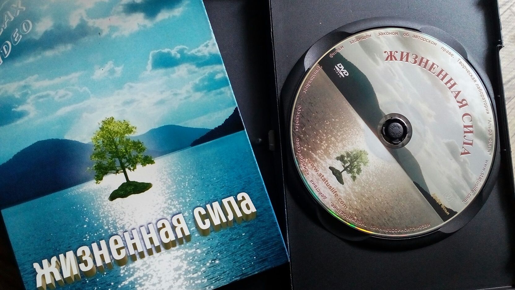 Жизненная Сила -  DVD Баланс