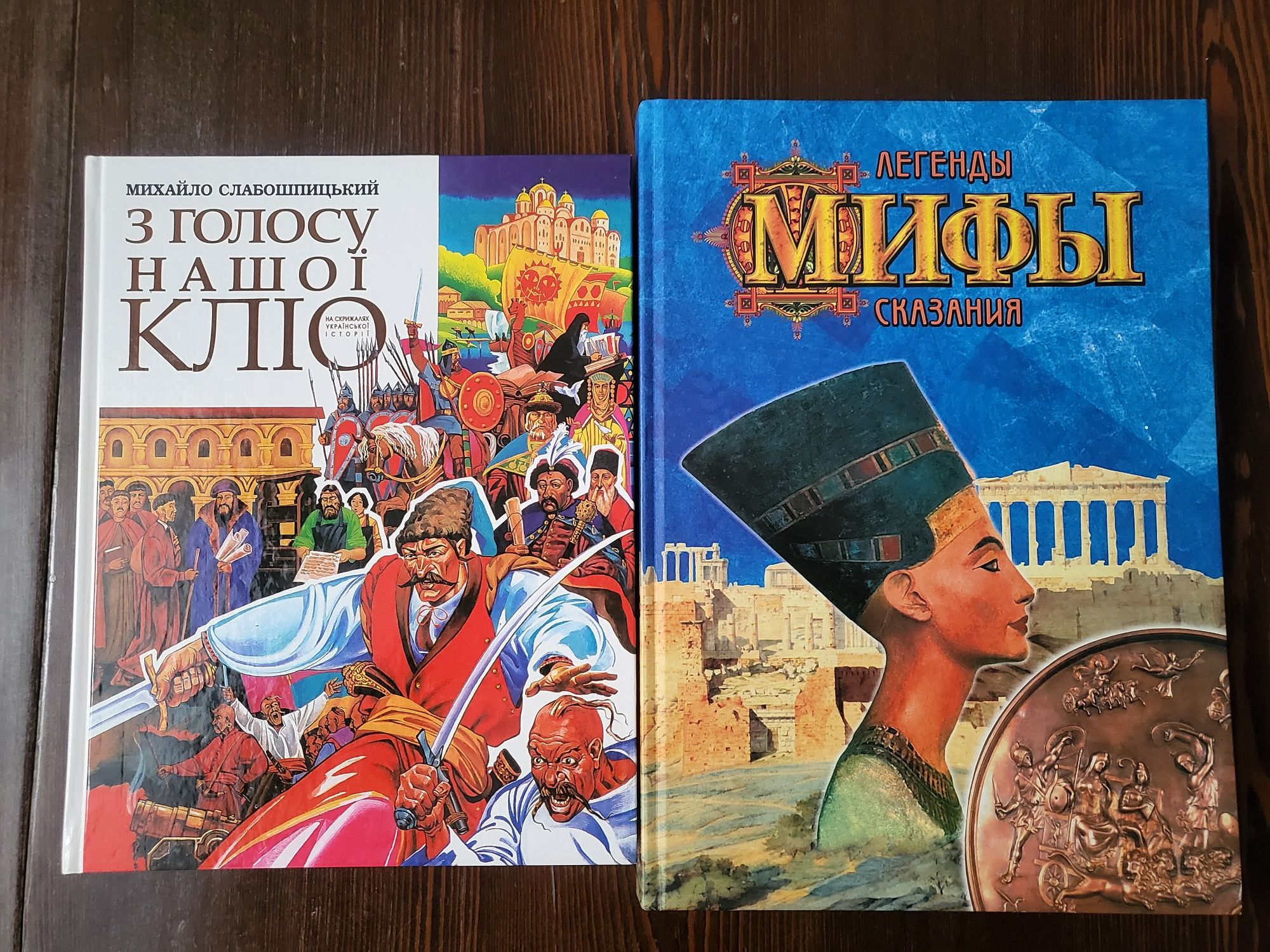 Дитяча література: міфи,легенди, художні