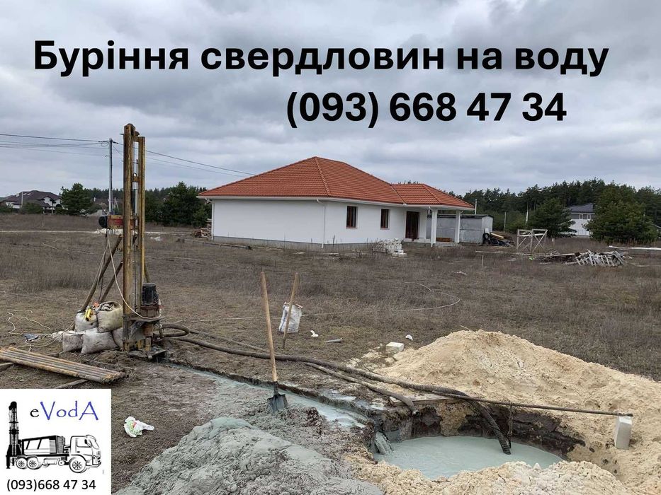 Буріння свердловин на воду, Київська обл. Монтаж обладнання