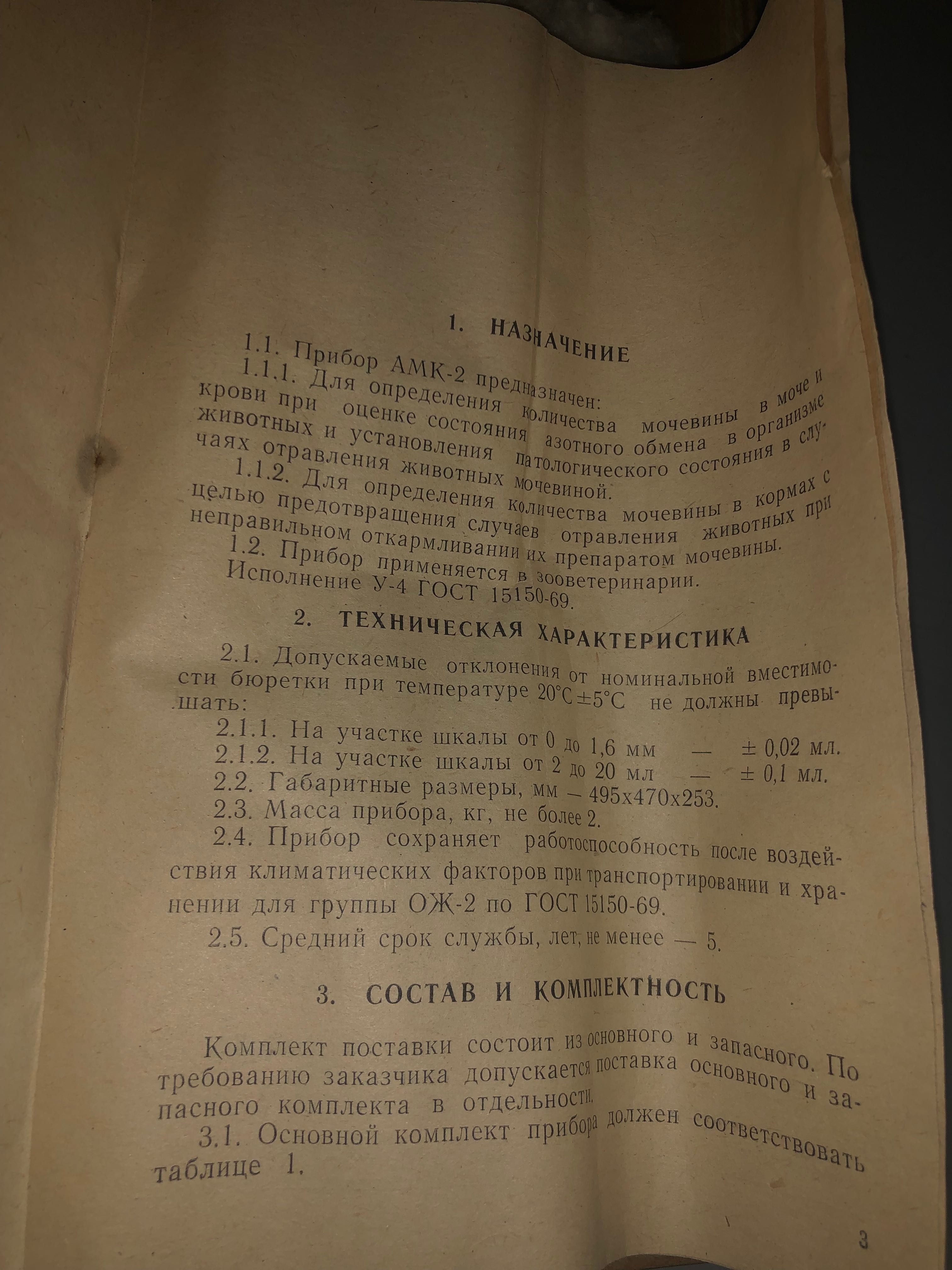 Продается прибор медицинский